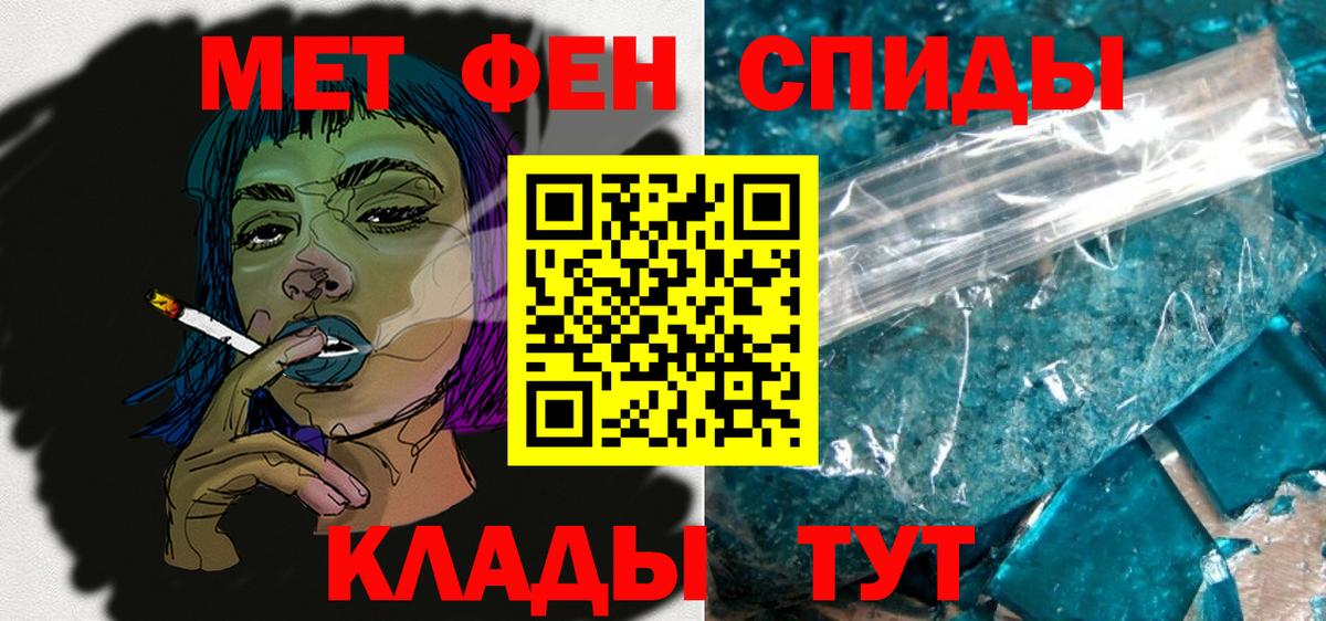 Новокузнецк  АМФ  Вход с VPN  АМФЕТАМИН 97% 