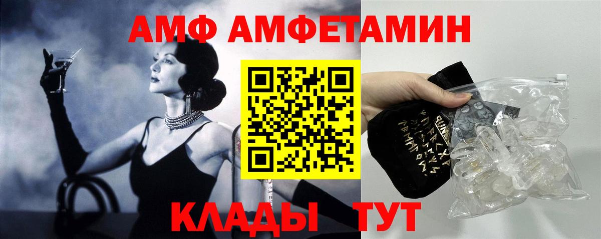 Amphetamine Розовый Новокузнецк