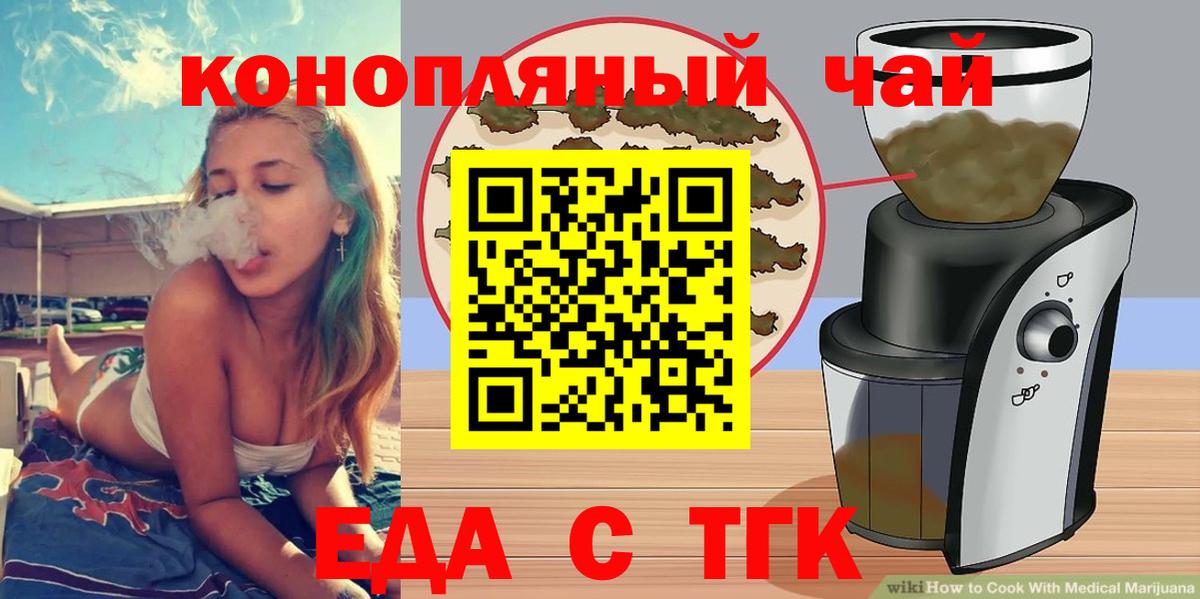 Cannafood марихуана  Вход с VPN  Новокузнецк 