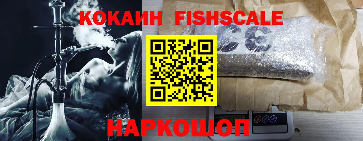 Кокаин Колумбийский Новокузнецк