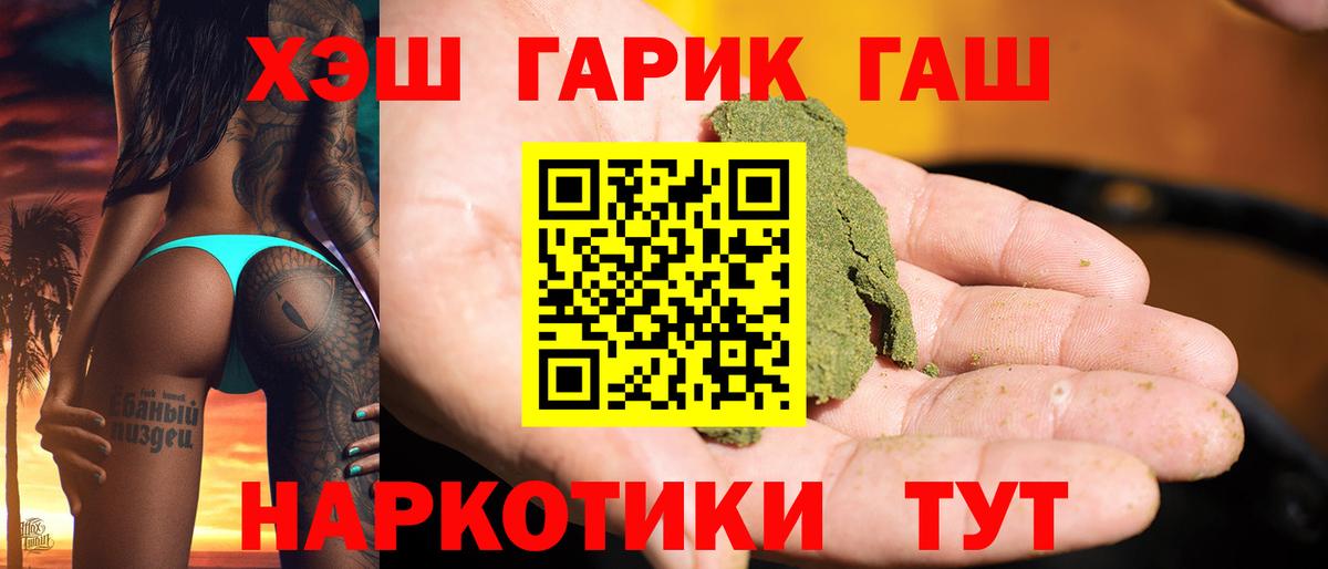 Гашиш Ice-O-Lator Новокузнецк