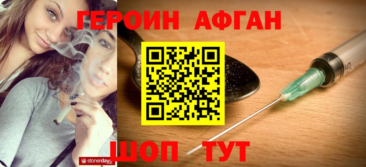 Новокузнецк  Героин герыч  Вход с VPN 