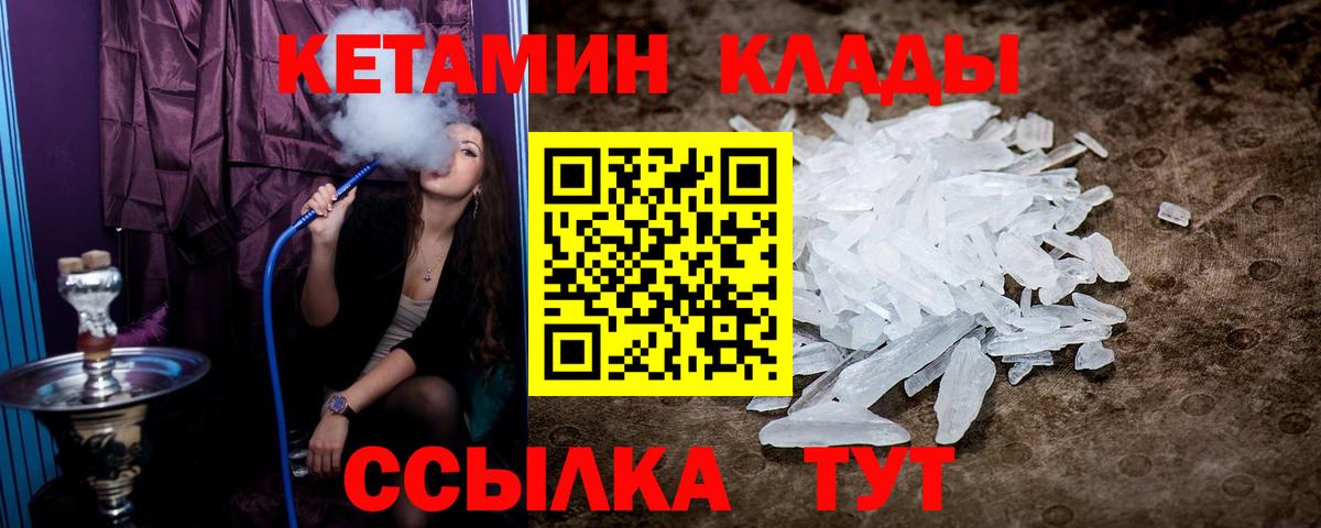 Новокузнецк  Кетамин ketamine  Вход с VPN 