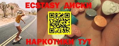экстази Можайск