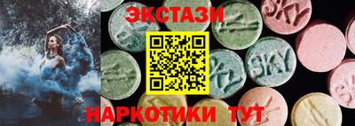 экстази Можайск