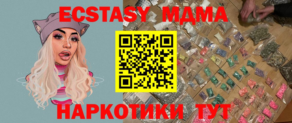 МДМА  Вход с VPN  МДМА Molly  Новокузнецк  MDMA Molly 