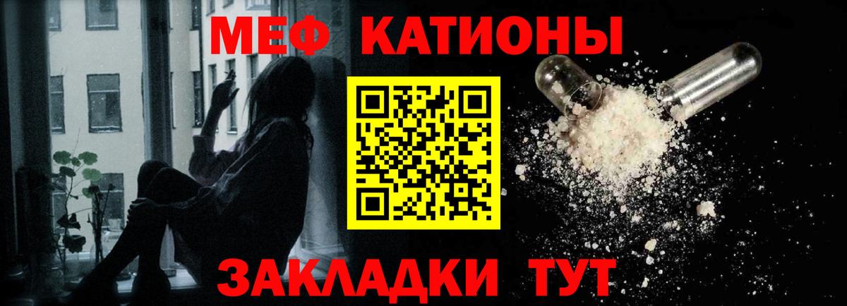 МЯУ-МЯУ mephedrone  МЯУ-МЯУ  Новокузнецк  Мефедрон mephedrone  Вход с VPN 