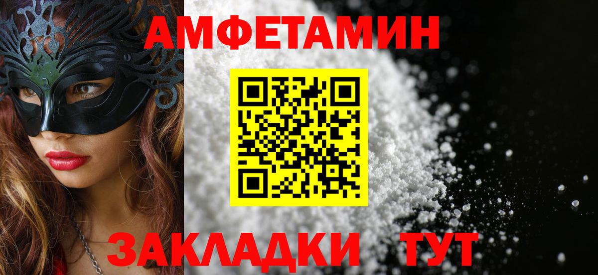 Первитин Декстрометамфетамин 99.9% Новокузнецк
