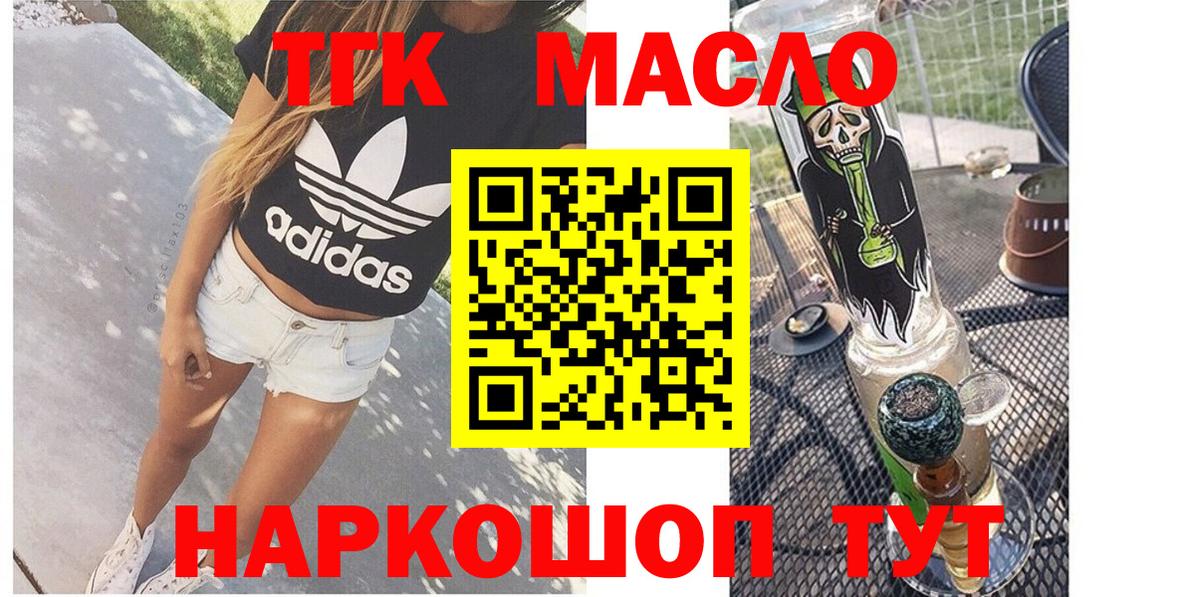 Дистиллят ТГК вейп  Вход с VPN  Дистиллят ТГК вейп с тгк  Новокузнецк 